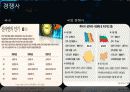 불가리아 농심,마케팅,브랜드,브랜드마케팅,기업,서비스마케팅,글로벌,경영,시장,사례,swot,stp,4p 21페이지