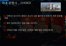 불가리아 농심,마케팅,브랜드,브랜드마케팅,기업,서비스마케팅,글로벌,경영,시장,사례,swot,stp,4p 22페이지