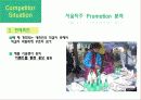 국순당,마케팅전략,마케팅,브랜드,브랜드마케팅,기업,서비스마케팅,글로벌,경영,시장,사례,swot,stp,4p 14페이지