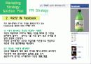 국순당,마케팅전략,마케팅,브랜드,브랜드마케팅,기업,서비스마케팅,글로벌,경영,시장,사례,swot,stp,4p 28페이지