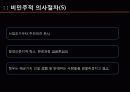 제주 해군 기지 반대입장 발표,마케팅,브랜드,브랜드마케팅,기업,서비스마케팅,글로벌,경영,시장,사례,swot,stp,4p 12페이지