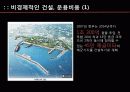 제주 해군 기지 반대입장 발표,마케팅,브랜드,브랜드마케팅,기업,서비스마케팅,글로벌,경영,시장,사례,swot,stp,4p 25페이지