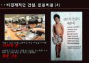 제주 해군 기지 반대입장 발표,마케팅,브랜드,브랜드마케팅,기업,서비스마케팅,글로벌,경영,시장,사례,swot,stp,4p 28페이지