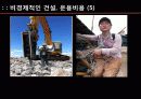 제주 해군 기지 반대입장 발표,마케팅,브랜드,브랜드마케팅,기업,서비스마케팅,글로벌,경영,시장,사례,swot,stp,4p 29페이지
