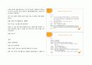 제자화 상담,마케팅,브랜드,브랜드마케팅,기업,서비스마케팅,글로벌,경영,시장,사례,swot,stp,4p 24페이지