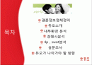 결혼정보업체,듀오마케팅,마케팅,브랜드,브랜드마케팅,기업,서비스마케팅,글로벌,경영,시장,사례,swot,stp,4p 2페이지
