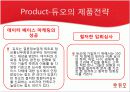 결혼정보업체,듀오마케팅,마케팅,브랜드,브랜드마케팅,기업,서비스마케팅,글로벌,경영,시장,사례,swot,stp,4p 24페이지