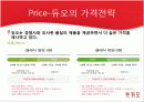 결혼정보업체,듀오마케팅,마케팅,브랜드,브랜드마케팅,기업,서비스마케팅,글로벌,경영,시장,사례,swot,stp,4p 25페이지