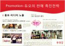 결혼정보업체,듀오마케팅,마케팅,브랜드,브랜드마케팅,기업,서비스마케팅,글로벌,경영,시장,사례,swot,stp,4p 31페이지