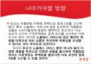 결혼정보업체,듀오마케팅,마케팅,브랜드,브랜드마케팅,기업,서비스마케팅,글로벌,경영,시장,사례,swot,stp,4p 37페이지