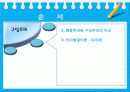 교육공학,심리학,구성주의,교수학습,마케팅,브랜드,브랜드마케팅,기업,서비스마케팅,글로벌,경영,시장,사례,swot,stp,4p 3페이지