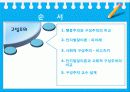 교육공학,심리학,구성주의,교수학습,마케팅,브랜드,브랜드마케팅,기업,서비스마케팅,글로벌,경영,시장,사례,swot,stp,4p 6페이지