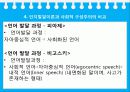교육공학,심리학,구성주의,교수학습,마케팅,브랜드,브랜드마케팅,기업,서비스마케팅,글로벌,경영,시장,사례,swot,stp,4p 29페이지