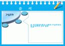 교육공학,심리학,구성주의,교수학습,마케팅,브랜드,브랜드마케팅,기업,서비스마케팅,글로벌,경영,시장,사례,swot,stp,4p 30페이지