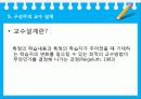 교육공학,심리학,구성주의,교수학습,마케팅,브랜드,브랜드마케팅,기업,서비스마케팅,글로벌,경영,시장,사례,swot,stp,4p 31페이지