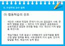 교육공학,심리학,구성주의,교수학습,마케팅,브랜드,브랜드마케팅,기업,서비스마케팅,글로벌,경영,시장,사례,swot,stp,4p 37페이지