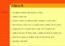 맥도날드마케팅분석_마케팅,브랜드,브랜드마케팅,기업,서비스마케팅,글로벌,경영,시장,사례,swot,stp,4p 3페이지