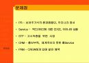 맥도날드마케팅분석_마케팅,브랜드,브랜드마케팅,기업,서비스마케팅,글로벌,경영,시장,사례,swot,stp,4p 19페이지