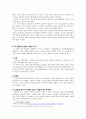 천년의 금서-김진명,새움출판사 2페이지