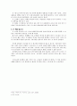 천년의 금서-김진명,새움출판사 3페이지