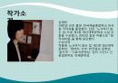 [우수평가자료 A+] 침이고인다 - 김애란 3페이지