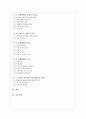 품행장애 개념,특징,증상,원인분석및 치료법 2페이지