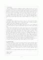 품행장애 개념,특징,증상,원인분석및 치료법 4페이지