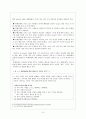 품행장애 개념,특징,증상,원인분석및 치료법 6페이지