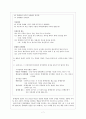 품행장애 개념,특징,증상,원인분석및 치료법 7페이지