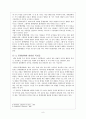 품행장애 개념,특징,증상,원인분석및 치료법 8페이지