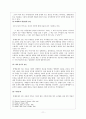 품행장애 개념,특징,증상,원인분석및 치료법 11페이지