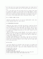 품행장애 개념,특징,증상,원인분석및 치료법 12페이지