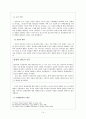 품행장애 개념,특징,증상,원인분석및 치료법 14페이지