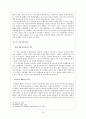 품행장애 개념,특징,증상,원인분석및 치료법 23페이지