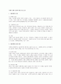 사채의 발행 절차와 제한 규정 검토 1페이지