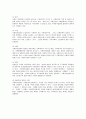 사채의 유통과 상환 및 관리에 대한 상법상 검토 4페이지
