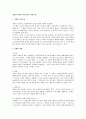 상법상 사채의 이자지급과 상환 검토 1페이지