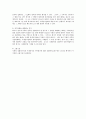 상법상 사채의 이자지급과 상환 검토 2페이지