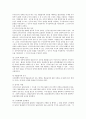 상법상 신주발행의 절차 3페이지