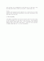 상법상 신주발행의 절차 4페이지
