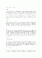 상법상 주식회사의 대표이사 1페이지