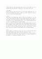 상법상 주식회사의 대표이사 2페이지