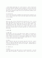 상법상 주식회사의 모집설립 절차 2페이지