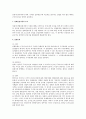 상법상 주식회사의 모집설립 절차 3페이지