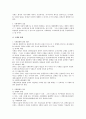 상법상 주식회사의 사채 2페이지