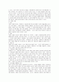 상법상 주식회사의 사채 4페이지