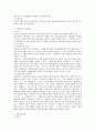 상법상 주식회사의 사채 5페이지