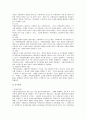 상법상 주식회사의 사채 6페이지