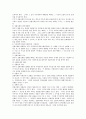 상법상 주식회사의 사채 8페이지