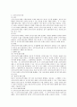 상법상 주식회사의 사채 9페이지